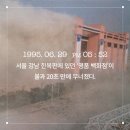 [독서일기 : 2021] 저는 삼풍 생존자입니다.