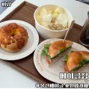 베이글집 - 울주군 읍성로 27 | 울산 베이글 맛집 언양카페 '베이글집'방문 후기