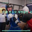 용인대본투더복싱 | 인천 복싱장 체력증진 공간 본투더복싱 늦은 시간 운영·주차 편리