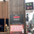 먹보생고기
