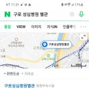 구로성심병원 이미지