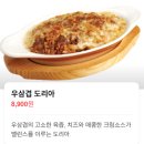 코리아세븐충남강경점 | 강력추천 내포맛집 롤링파스타! 두번째!