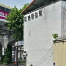 건들바위한의원 | 대구 : 건들바위역 사진 찍기 좋은 카페 &#39;대봉정&#39;