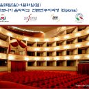 27년1월 이탈리아 루카(Lucca) 신포니아 음악학교 전문연주자과정. 이미지