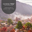 화담 이미지