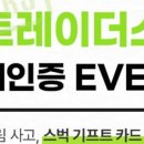 트레이더스약국 이미지