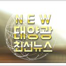 지원엔지니어링태양광발전소 이미지