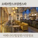 오레브온천앤스파(O'REVE HOT SPRING&SPA) 이미지