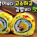 계란김밥 이미지