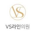 강남브이에스(VS)라인의원 이미지