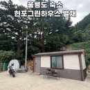 현포그린하우스 네이버블로그