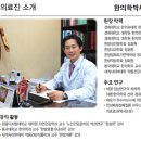 벽촌한의원 네이버블로그
