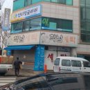 학남세탁소 이미지