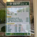 부모님 댁 갈 때 뭐 사가지? 전주 꽈배기진 송천점후기