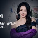 어그 타즈, 타스만 등등 한예슬 라이브 이미지