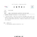 가목경로당 이미지