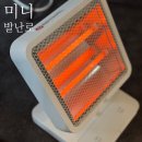 H0161 | 내돈내산 사무실 미니난로 자취방난로 발시려울때 오아 스퀘어 미니 발난로 두달 사용후기