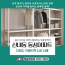 중랑구 앵글 | 중랑구 신내동 동성아파트, 좁은 공간을 200% 활용하는 맞춤형 무볼트랙 행거 맞춤시공사례