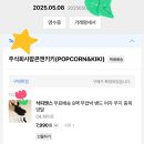 삭피엔스 무압박 여자 중목양말 8팩 8,970원 이미지