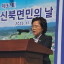 화합과 친목을 도모한 제37회 신북면민의 날, 다채로운 프로그램으로 즐거움 선사 이미지