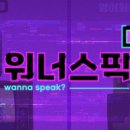 워너픽