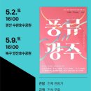 빛고을종합광고기획