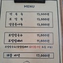 금능이모네