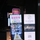 우리끼리포차