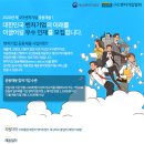 [벤처기업협회] 제 4차 벤처기업 공동채용(~8/7)