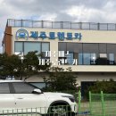 삼주종합카서비스 | [제주] 제주패스렌트카 야놀자 금액권으로 할인 받기 제주로렌트카 후기