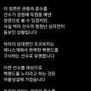 경기 중 빅터에게 조코비치의 백핸드를 노리라고 외친 관중 이미지