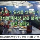 한국행동교육훈련단