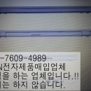 중고모든전자직거래