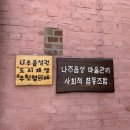호남정미소 이미지
