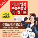이노티안경전주중앙점 네이버블로그