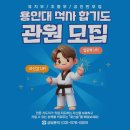 용인대 석사 합기도 & 휘트니스 이미지