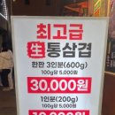놀부네착한고기 이미지