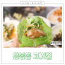 빡돈구이 이미지