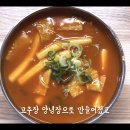 토이분식