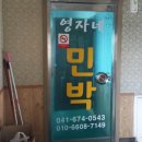 영자네민박 이미지