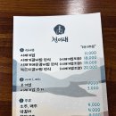음봉식당 | 천안 아산 가족모임 및 외식하기 좋은 식당 '청미래 음봉점' 내돈내산 후기