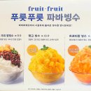 파리바게뜨안산네오빌점