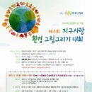 환경그림 이미지