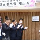 안골경로당 이미지
