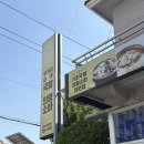 할머니쭈꾸미 | 팔용동 밥집 추천 | 김할머니의령소바 신메뉴 직화 쭈꾸미 덮밥 후기 (킥 메뉴 있음)