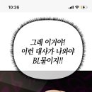 와…ㅅㅂ 숙이가 추천해준거 때문에 나 잠 다잣다 이미지
