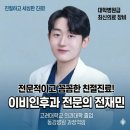 화봉약국 | 화봉동 코코이비인후과에서 마운자로 처방받다.