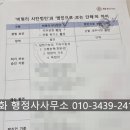 행정사사무소세화