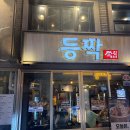 등짝 | 서면 구워주는 고기집 쪽갈비 맛집 등짝 메뉴 추천후기