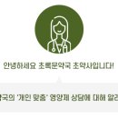 초록문약국 이미지